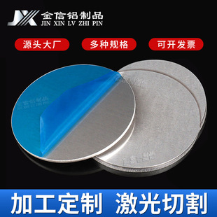 �ӹ�����5052�X�A�� �ɴ���X�Ͻ��AƬ�����и����ⶨ��ɢ��Ƭ