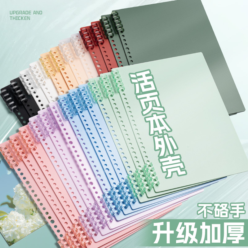 a4 loose-leaf book shell binder buckle ring cover b5 single sale ring buckle coil binding punch storage notebook soft