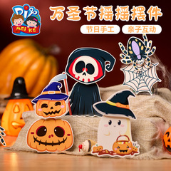 ハロウィーンの装飾が揺れて子供のおもちゃの手作りプレゼント幼稚園の活動テーマシーンにカボチャを配置する