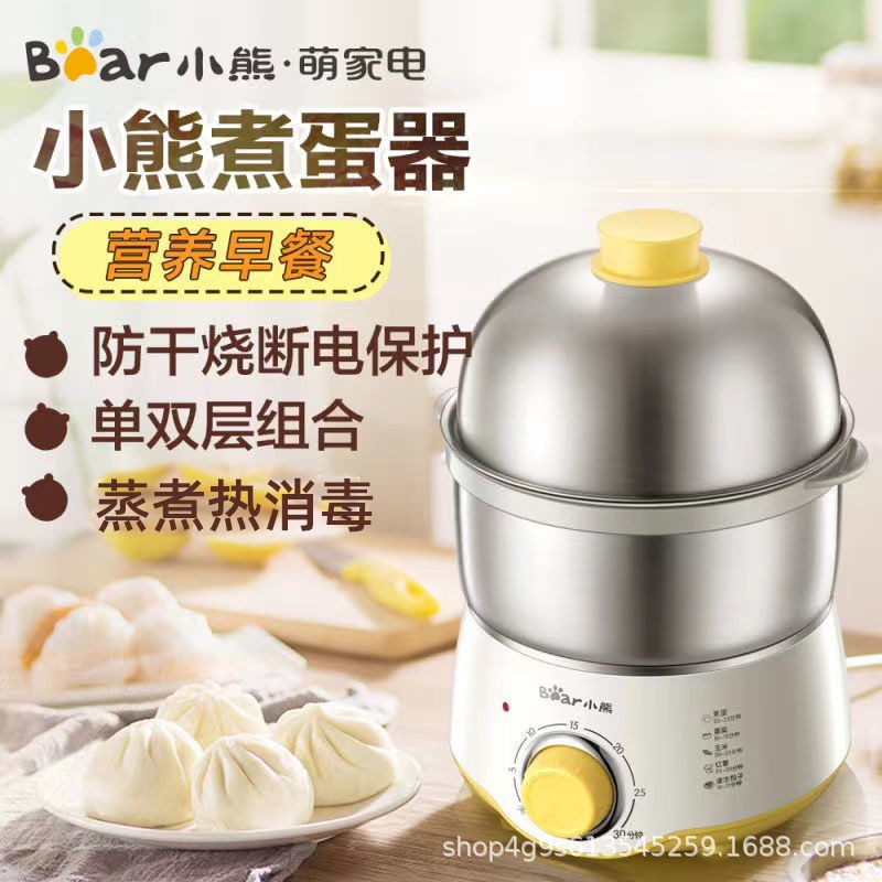 小熊ZDQ-A07U1不锈钢煮蛋器蒸蛋器加深发热盘双层容量送蒸碗