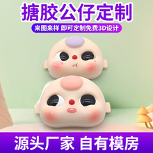 毛绒公仔玩偶脸皮代工厂定制可车缝卡通款ip设计硅胶立体脸壳配件