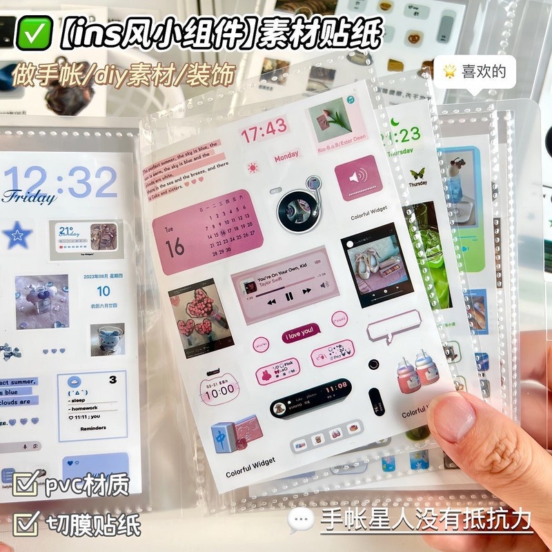 ins彩色小组件素材贴高颜值切膜贴画手账diy素材韩系创意装饰平价|undefined