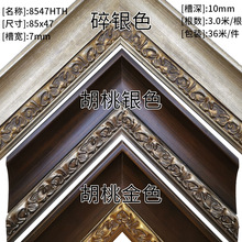 8547HTH新款线条木质线条装饰画配件系列相框画框金银箔线条框