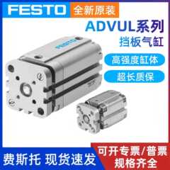 FESTO フェストシリンダ ADVUL-12-16-20-25-32-40-50-63-80-100-125-P-A