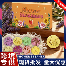 定制干花淋浴片Shower Steamer精油浴盐片玫瑰薰衣草香氛淋浴片