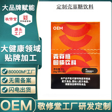 ���ƾ����Ú����ǹ��w���OEM�N������Ԫֲ�ﵰ�׹��w��ϴ��ӹ�