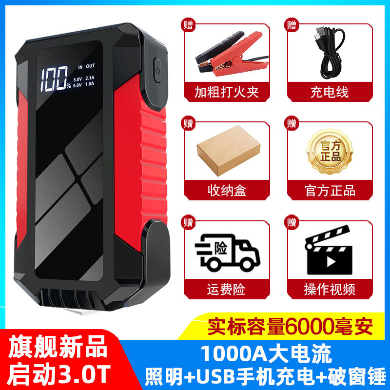 Fuente de alimentación de arranque de emergencia del automóvil 12v batería montada en el automóvil con tesoro multifuncional para ayudar a encender el arranque de arranque fuerte