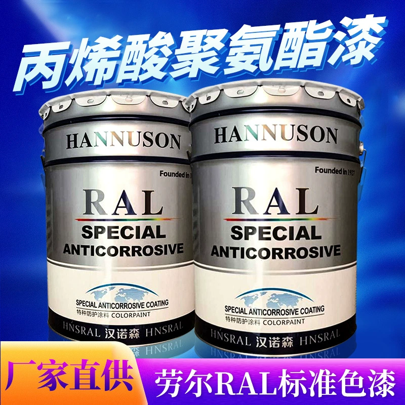 Прямые поставки с завода акрилового полиуретанового верхнего слоя для стальных конструкций, наружная алифатическая эмаль, двухкомпонентная антикоррозийная краска.
