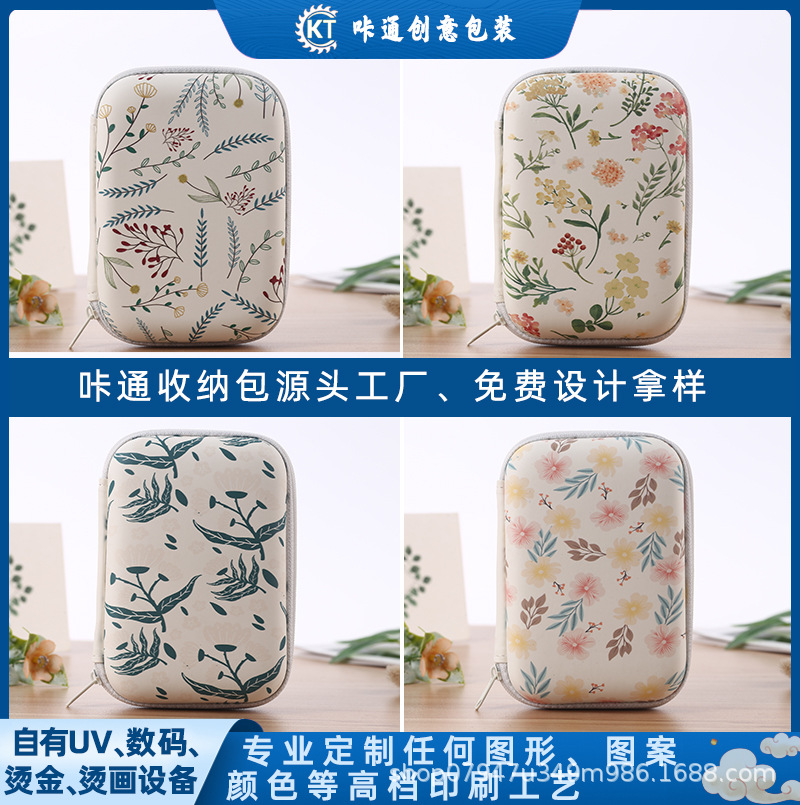 双层移动硬盘收纳包数据线u盘充电宝数码收纳盒EVA硬壳防震抗摔