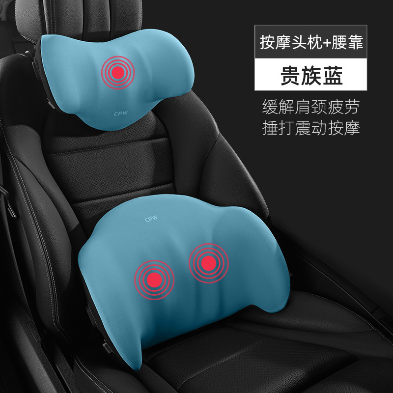 車のヘッドレストの首の枕の電気マッサージ車用のシートの頚椎の記憶の綿の枕の車の背もたれの腰のクッション|undefined