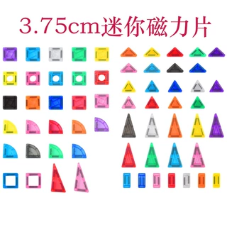 迷你彩窗磁力片mini儿童磁性积木磁吸积木棒拼装构建片早教玩具