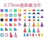 磁性儿童拼装早教积木