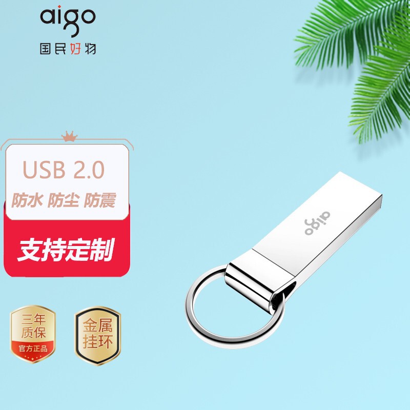 パトリオット aigo U210 純正 USB2.0 高速読み取りおよび書き込みに適した車の曲と音楽 パトリオット USB フラッシュドライブ|undefined