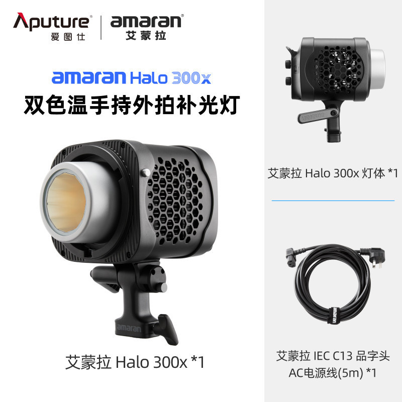 Aputure Amaran Halo 300X Adjustable Color Temperature Live Video Fill Light
