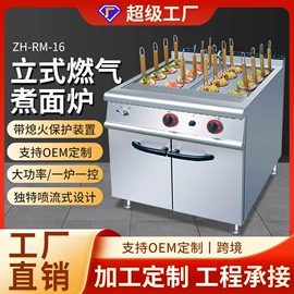 扒炉/铁板烧;煲仔饭机;商用洗碗机