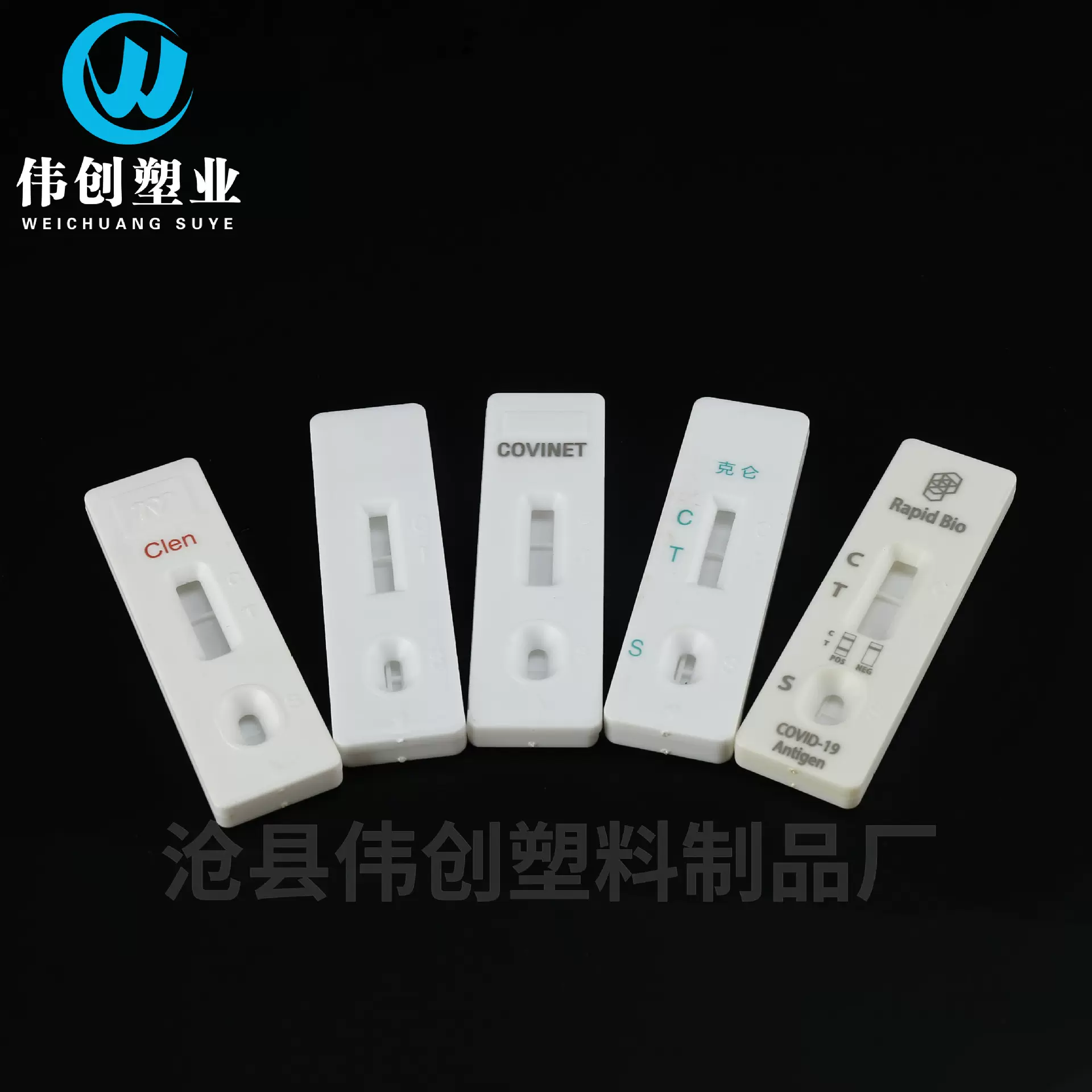 厂家现货金标卡壳白色塑料体外病毒检测试剂一次性单联多样异形卡