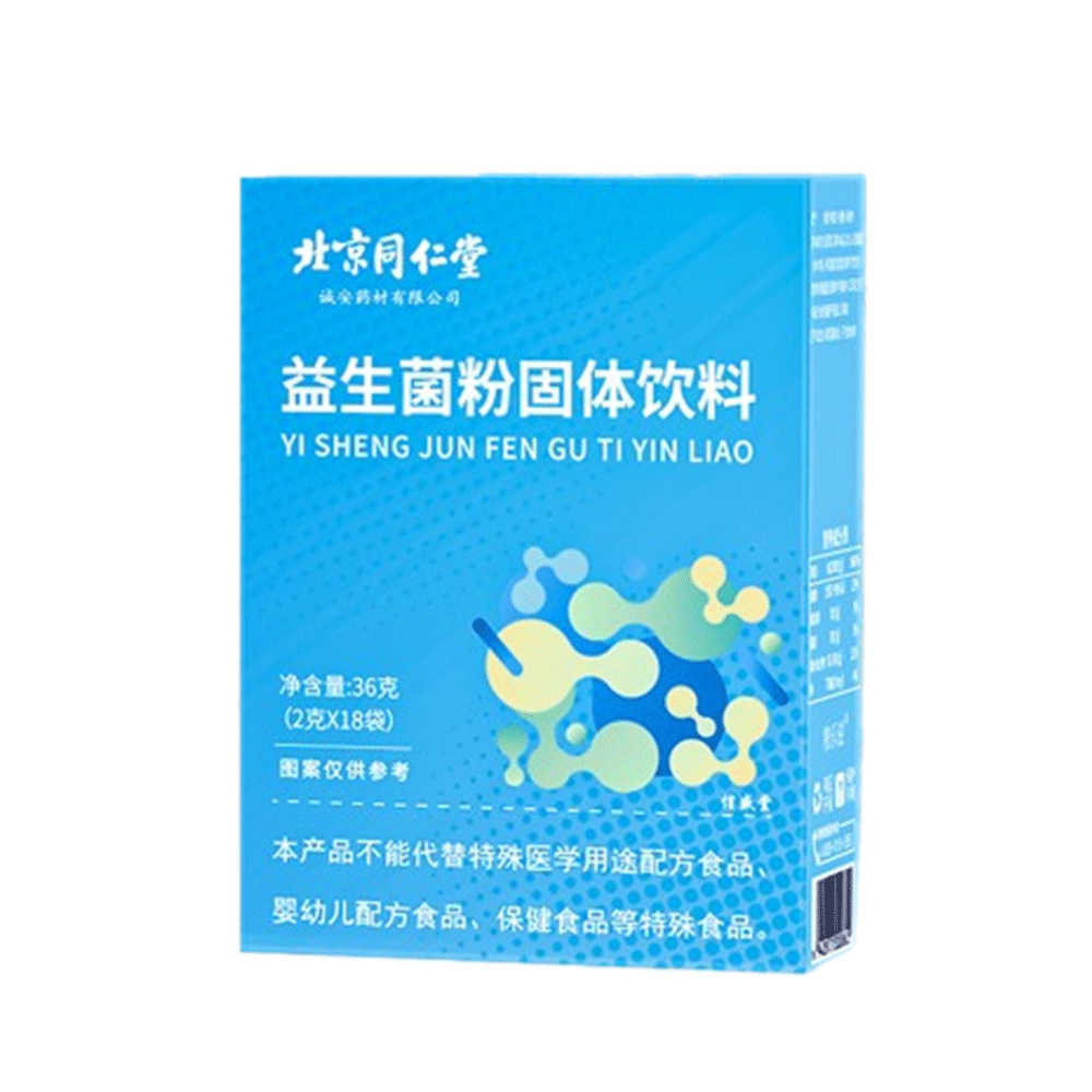 Beijing Tong Ren Tang Probiotic Powder Solid Beverage 36g Probiotic Freeze-Dried Powder Drink Probiotic Generative Wholesale