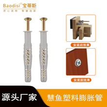 小灰鱼万能膨胀螺丝空心墙用自攻螺丝尼龙拉爆塑料管螺栓膨胀塞