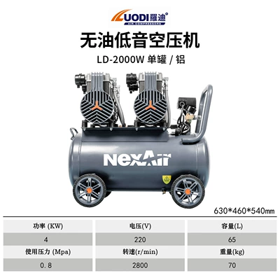 Hava kompressorları – oil-free mini air compressor - ld-2000w-single-tank-65l-220v