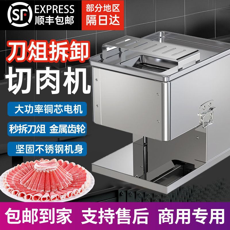cortador de carne cortador de carne comercial cortador de carne doméstico pequeño cortador de acero inoxidable automático de alta potencia