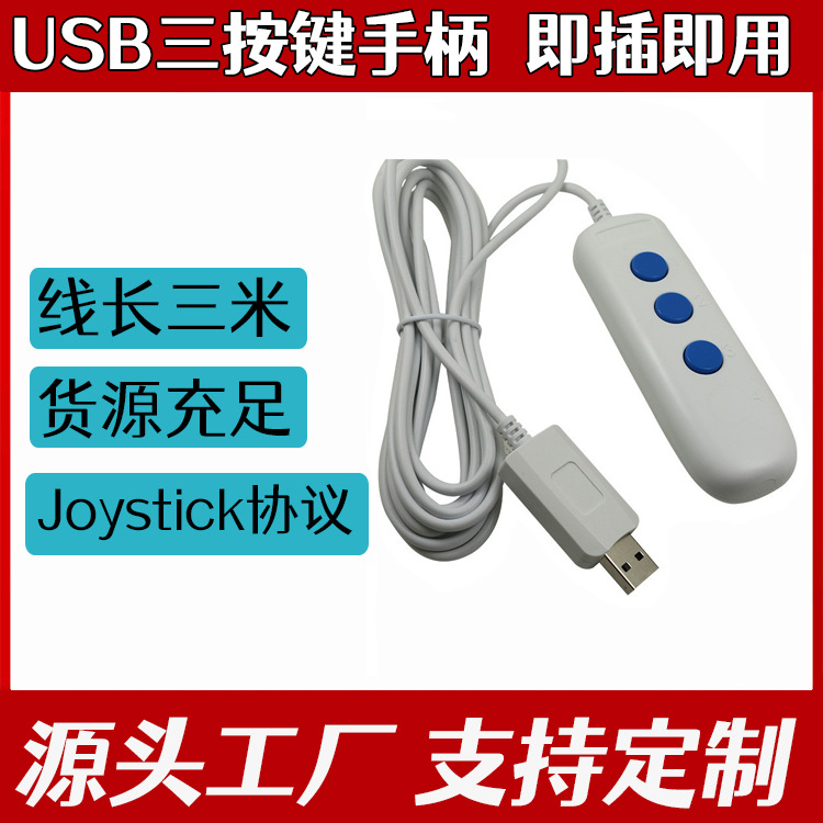 升级版B超工作站蓝韵蓝网 USB 图像采集器采图手柄 即插即用