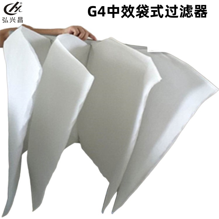 直供 G4中效袋式过滤器 592*592*600*6P袋式过滤网 弘兴昌 发货快