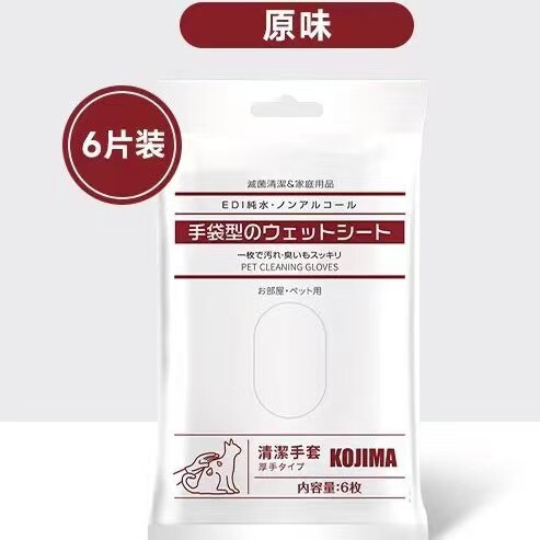 KOJIMAカレー家シリーズペットウェットティッシュ80猫犬用無洗手袋で涙の跡を拭きます。|undefined