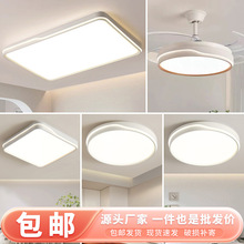 客厅主灯现代简约卧室灯2024年新款餐厅LED吸顶灯奶油风大厅灯具