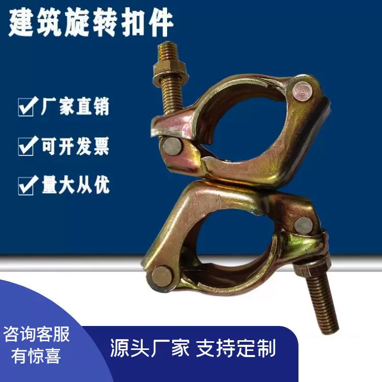 厂家供应冲压扣件 热镀锌扣件 建筑工地卡扣 旋转对接十字扣件