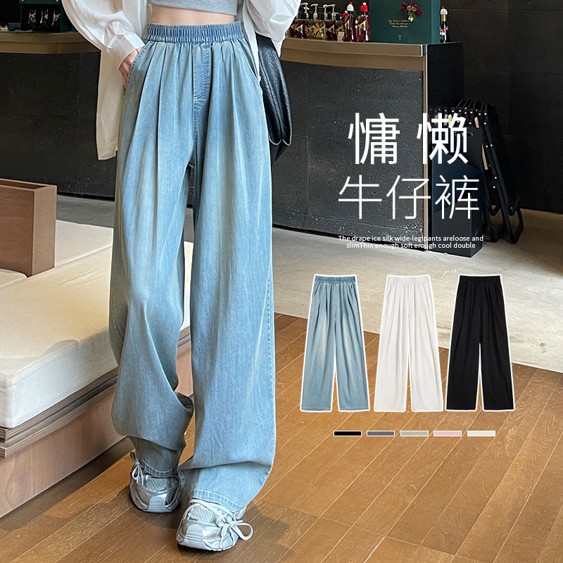 Tencel Denim Women's Pants Summer Thin High-Waisted Loose Straight Large Size Petite Narrow Version Ice Silk Wide-Leg Pants Tencel Denim Women's Pants Summer Thin High-Waisted Loose Straight Large Size Petite Narrow Version Ice Silk Wide-Leg Pants