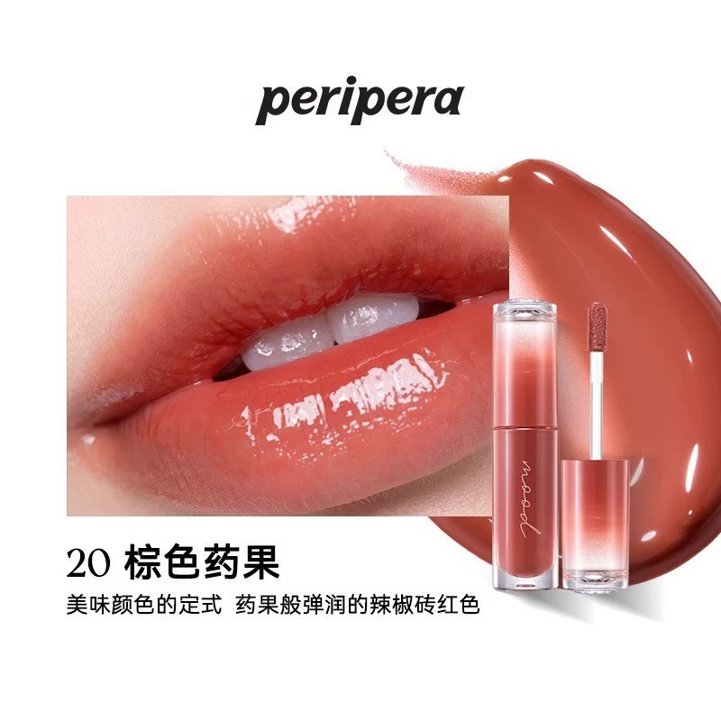 Блеск для губ (Peripera) Feli Fira Rock Sugar — глянцевый увлажняющий тинт, кристальный блеск