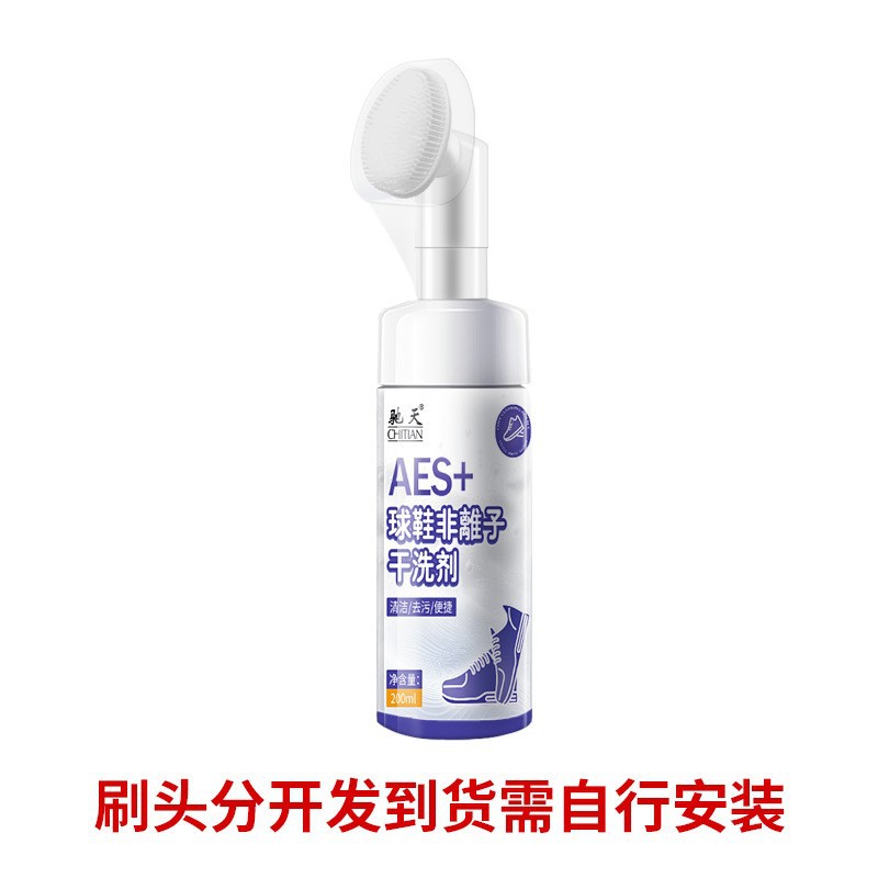 【기본형】 운동화 드라이클리닝 세제 (고발포 브러쉬 헤드 포함)