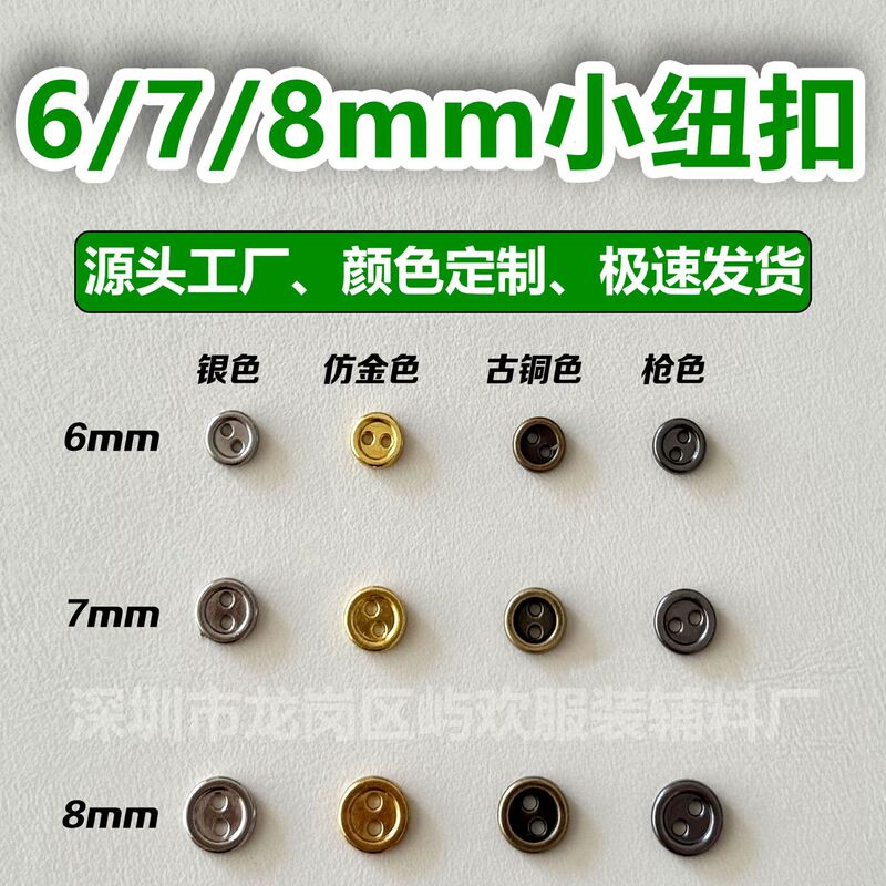 6/7/8mm Mini Metal Two-Hole Mini Buttons for Doll Clothing DIY Accessories Cotton Doll Decoration Buttons 6/7/8mm Mini Metal Two-Hole Mini Buttons for Doll Clothing DIY Accessories Cotton Doll Decoration Buttons