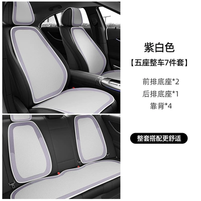 Ultra-Thin Breathable Internet Celebrity Seat Cover, Seat cushion, seat cover - light-luxury-purple-white-11-piece-set