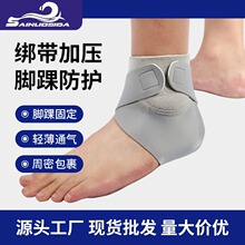 亚马逊弹力加压护踝绷带运动脚踝护具固定脚踝绷带跑步运动护脚腕