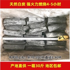 備長炭、白炭、黒鋼炭、木炭ブロック、バーベキュー炭、鍋用炭、無煙炭、耐燃炭