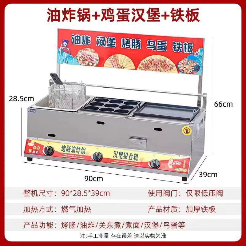 Nuevo tipo de barraca de almidón salchicha hamburguesa pulpo perro caliente huevo de codilla huevo de pájaro máquina de combinación de placa de hierro