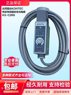 ��̨KTECɫ�˂�������־�����KS-C2WKS-C2G KS-C2R KS-C2W