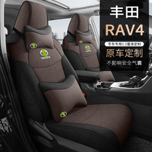 2023款豐田RAV4專用座套四季通用全包亞麻透氣汽車坐墊椅套