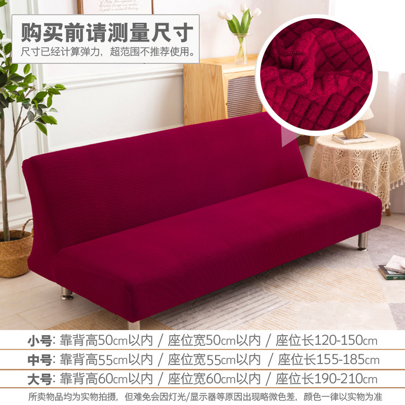 Cubierta de sofá cuadrada Cubierta de cama de sofá plegable gruesa Cubierta de sofá elástica con todo incluido Cuatro estaciones a prueba de polvo general al por mayor