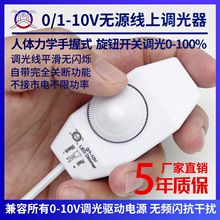 0-10V�{�����������տ��P���o�l�W̨��ֲ������o�_�P�{�������