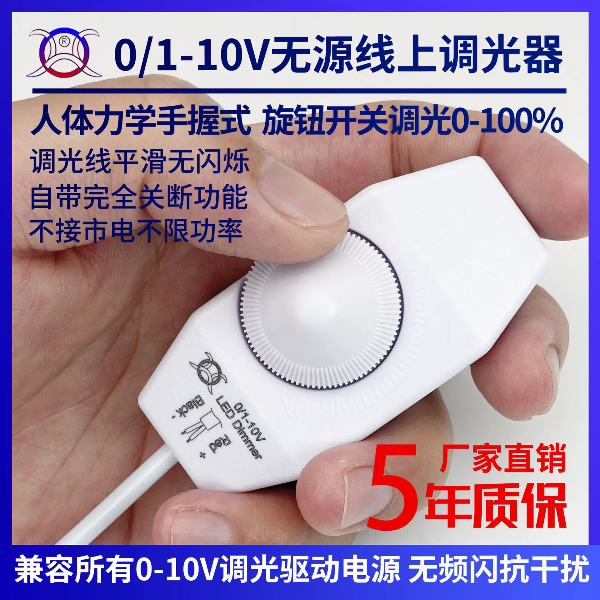 0-10V调光器线上手握可关断无频闪台灯植物灯旋钮开关调光控制器
