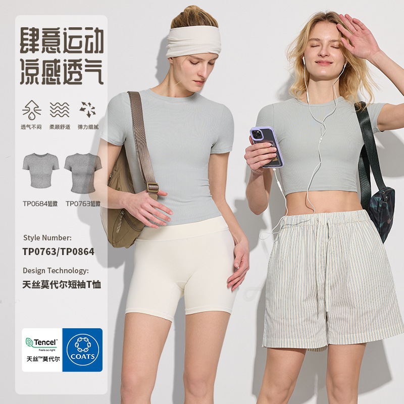 Spring and Summer New Yoga Wear for Women, Ribbed Sports T-Shirt, Sexy Slim-Fit Round Neck, European and American Style, Solid Color Top, Fitness Wear