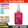 力泰高强度螺纹正品厌氧胶