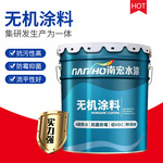 厂家直供防火阻燃内墙涂料防霉防潮无机涂料耐候保色水乳胶漆批发