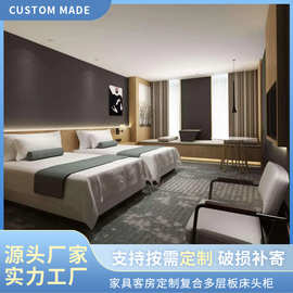 板式床酒店宾馆家具酒店标间家具卧室实木颗粒板E1新中式家具批发