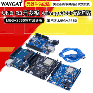 UNOR3�_�l�����arduino�׼�ATmega328P��Ƭ�CMEGA2560�����_�l��