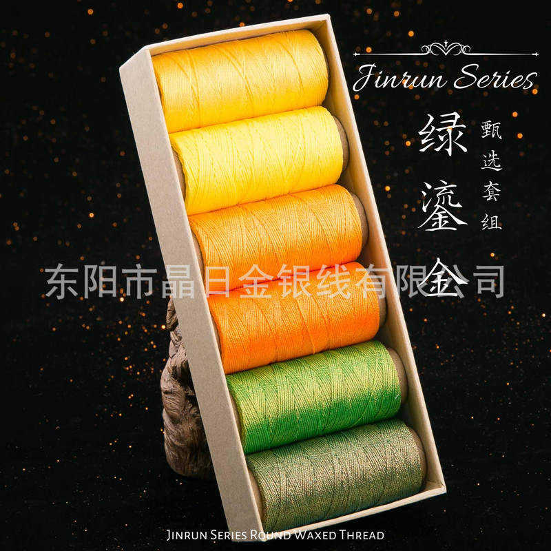 JR晶日高端幻彩浸润蜡线蜡感充足温润舒适手工编绳Macrame|undefined