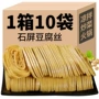 石屏云南特产商用豆腐丝