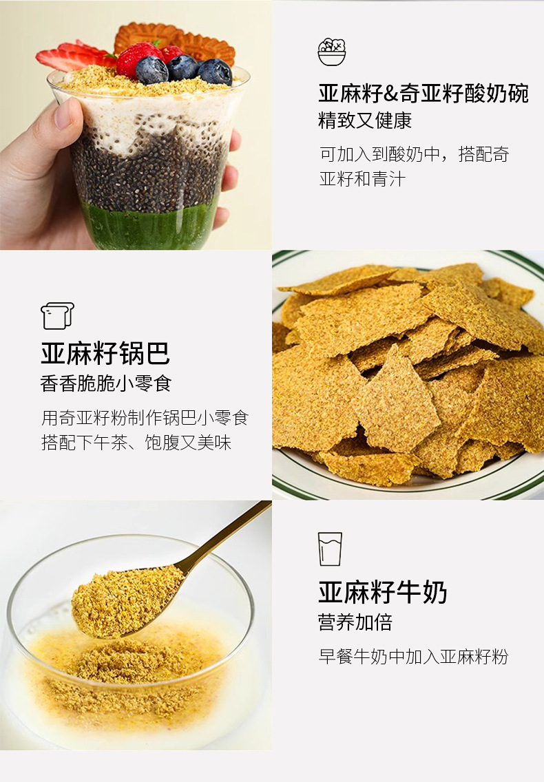 Low Temperature Baked Golden Flaxseed Powder Brown Flaxseed Meal 200g Jar preparation